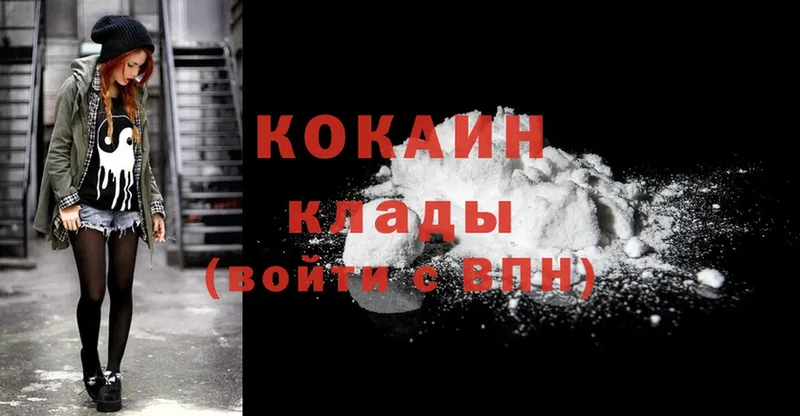 Cocaine Колумбийский  Каспийск 