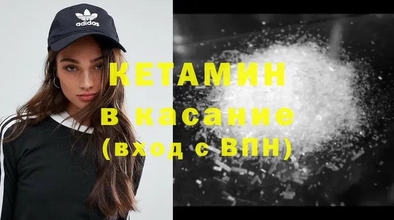 Кетамин VHQ  mega онион  Каспийск 