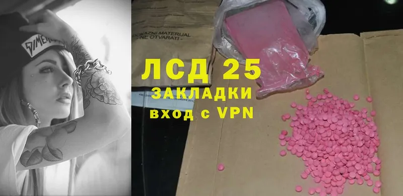 LSD-25 экстази ecstasy  блэк спрут зеркало  Каспийск 