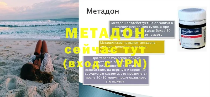 МЕТАДОН VHQ  mega ТОР  Каспийск 